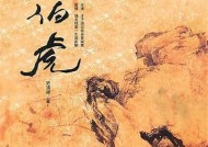免费下载唐伯虎电子书，畅享经典文学之美 星际在线阅读攻略！