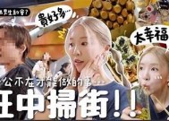 跟随糖心Vlog小余，探寻生活中的美好瞬间