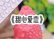 糖心新奇小说在线阅读：探索甜蜜与奇幻的故事世界