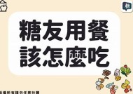 糖心在线：探索健康生活的美味食谱与营养指南