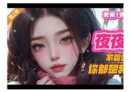 迷情错爱：糖心的爱恋与成长在线阅读