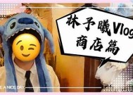 爱搞视频：糖心Vlog带你探索生活中的点滴乐趣