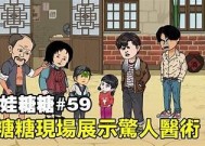 糖心柯基：萌宠动画全网免费在线观看，陪你度过欢乐时光