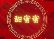 糖心似蜜：甜蜜生活的温暖故事，带给你无限感动