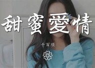糖心眷念：一段甜蜜爱情的细腻描绘小说在线阅读