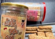 黑椒盖饭：甜蜜爱情与糖心女主的在线免费阅读版