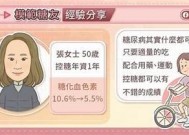 糖心多乙在线：探索新型糖心糖尿病治疗方案
