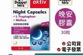 德国产双心氨糖胶囊：关节健康的理想选择，舒缓疼痛与促进修复