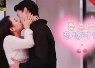 网恋甜蜜心动：追寻爱情的奇妙旅程
