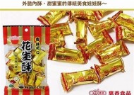 酥心糖在线购物平台，尽享甜蜜美味与便捷服务！