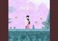 甜蜜糖心Vlog：带你探索生活中的小确幸与美好瞬间