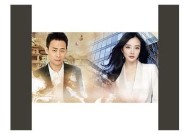 故事糖心男友：甜蜜爱情与成长的奇幻旅程