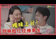 糖心娇奴：一段甜蜜心动的爱情冒险小说
