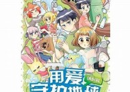 糖心摆摊：青春创业的甜蜜冒险在线阅读