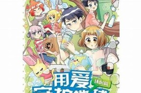 糖心摆摊：青春创业的甜蜜冒险在线阅读