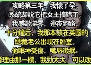 糖心淑女全文在线阅读：甜蜜爱情与成长故事的完美结合