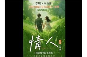 粉色情人糖心在线：甜蜜爱情与奇妙冒险的完美结合