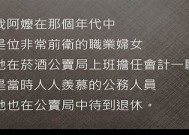 探寻糖心外婆的真相：在线观看与剧情解析
