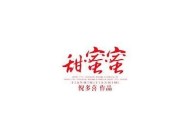 糖心小包子在线阅读：甜蜜温馨的成长故事