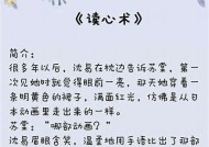 糖心恋人：温暖爱情故事在线阅读