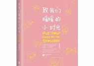 甜糖暖心：温馨爱情故事在线阅读，尽享甜蜜时光