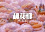 暖心棉花糖视频分享：甜蜜时刻尽在这里