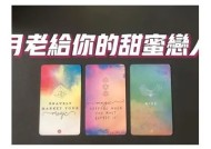 糖心日月：一段甜蜜而深刻的爱情故事在线阅读