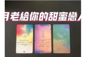 糖心日月：一段甜蜜而深刻的爱情故事在线阅读