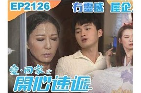 糖心丽江：夫妻甜蜜之旅在线观看，感受浪漫与爱