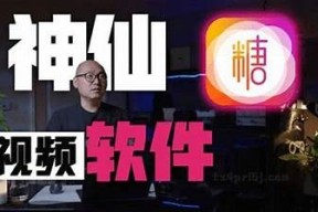 糖心Vlog：探索生活中的甜蜜瞬间与日常乐趣