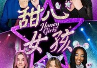 不甜的糖心女孩在线观看：青春爱情轻喜剧全集免费观看