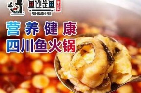 国产糖心锅锅：健康美味的火锅新选择，舌尖上的特有体验