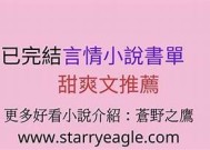 护心：撒糖甜宠小说，爱意满满在线阅读