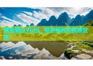 探索TXVLOG：揭开糖心短视频的创作秘笈与热门亮点