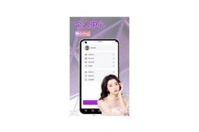糖心在线：揭秘甜蜜生活背后的健康秘密与养生技巧