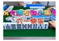 欢乐麻将糖心直播在线观看：与好友一起欢乐对战，体验刺激游戏乐趣！