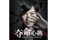 阻击糖心风暴免费在线观看剧情解析与观众点评