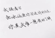 情书糖心：一段暖心爱情的在线阅读体验