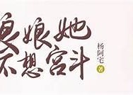 糖心伴娘小说在线阅读，免费获取精彩章节与故事情节解析
