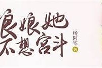 糖心伴娘小说在线阅读，免费获取精彩章节与故事情节解析