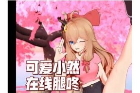 糖心剪辑：辣妹精彩瞬间在线观看，尽享青春魅力