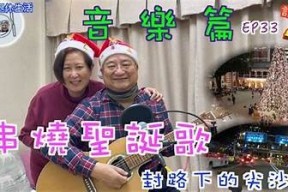 糖心圣诞特辑：欢聚时光，乐享节日精彩