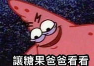 糖心爸爸小说在线免费阅读，甜蜜亲情故事尽在其中！