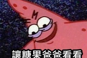 糖心爸爸小说在线免费阅读，甜蜜亲情故事尽在其中！