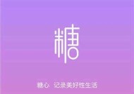 糖心Vlog破解版下载官网地址及使用指南