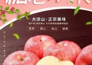 国产糖心苹果促销策略探讨：提升销量的有效方法与建议