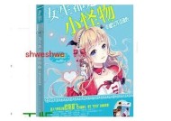 半糖女孩琉璃心在线阅读：甜蜜爱情与成长故事