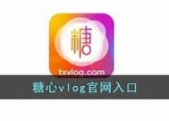 糖心Vlog官方门户：汇聚你的生活乐趣与分享