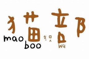 糖心柚子猫搞笑日常：可爱短视频Vlog全集下载