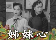月光下的糖心姐妹：全集在线观看与剧评解析